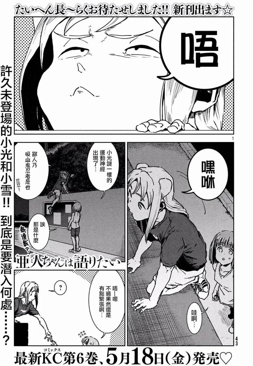 第45回