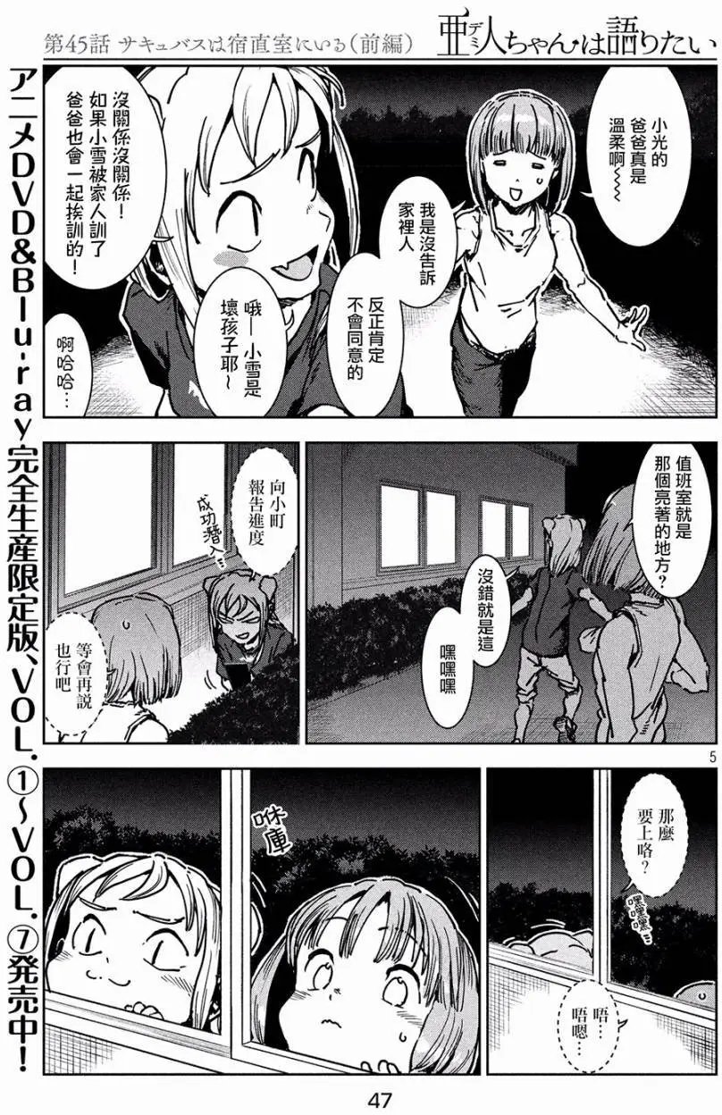 第45回
