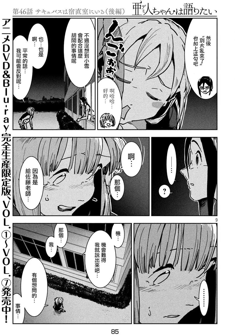 第46回