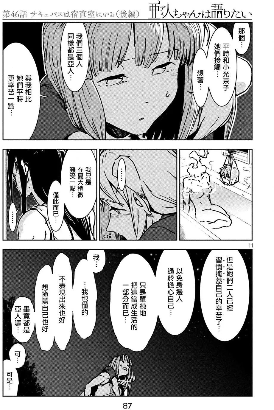 第46回