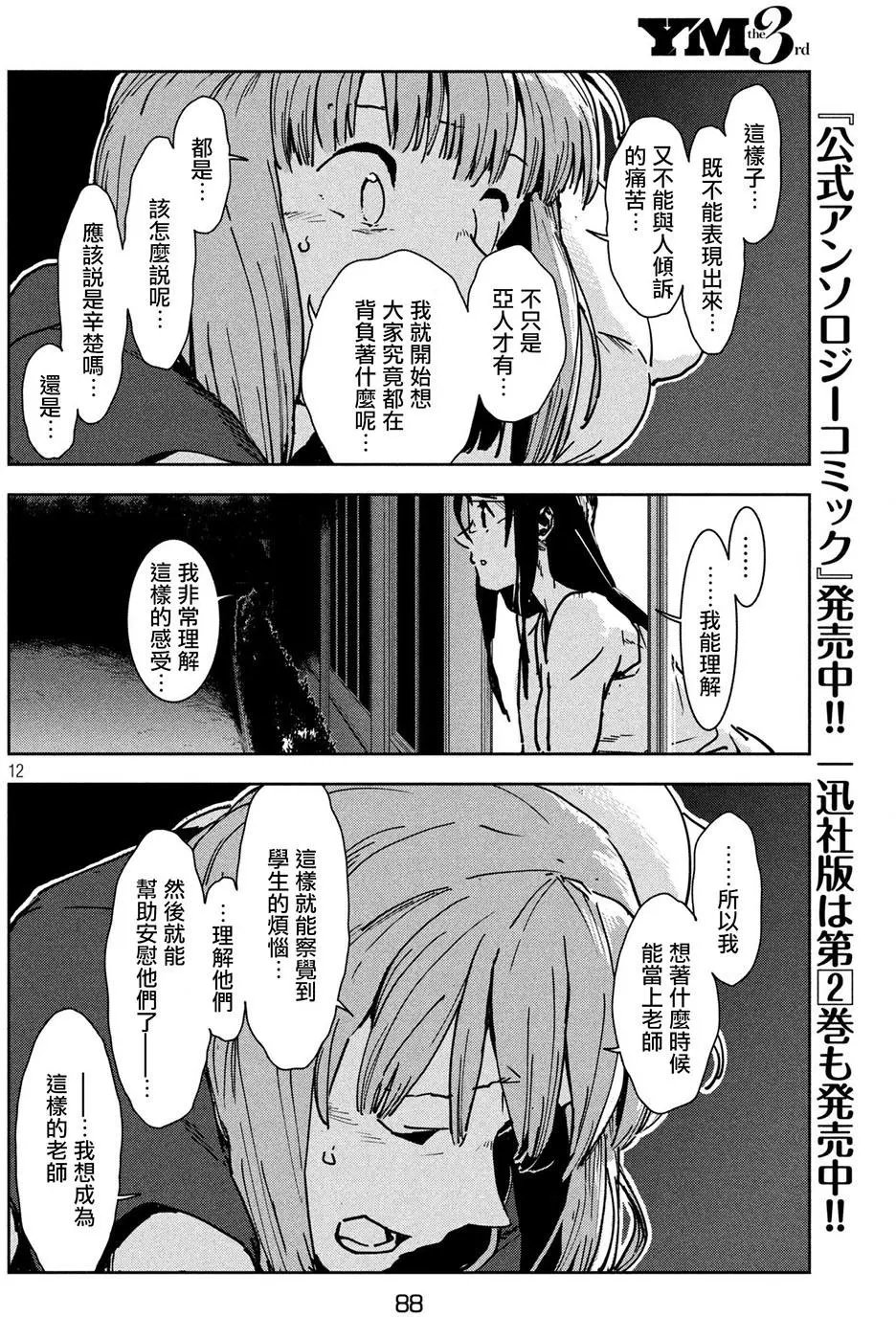 第46回