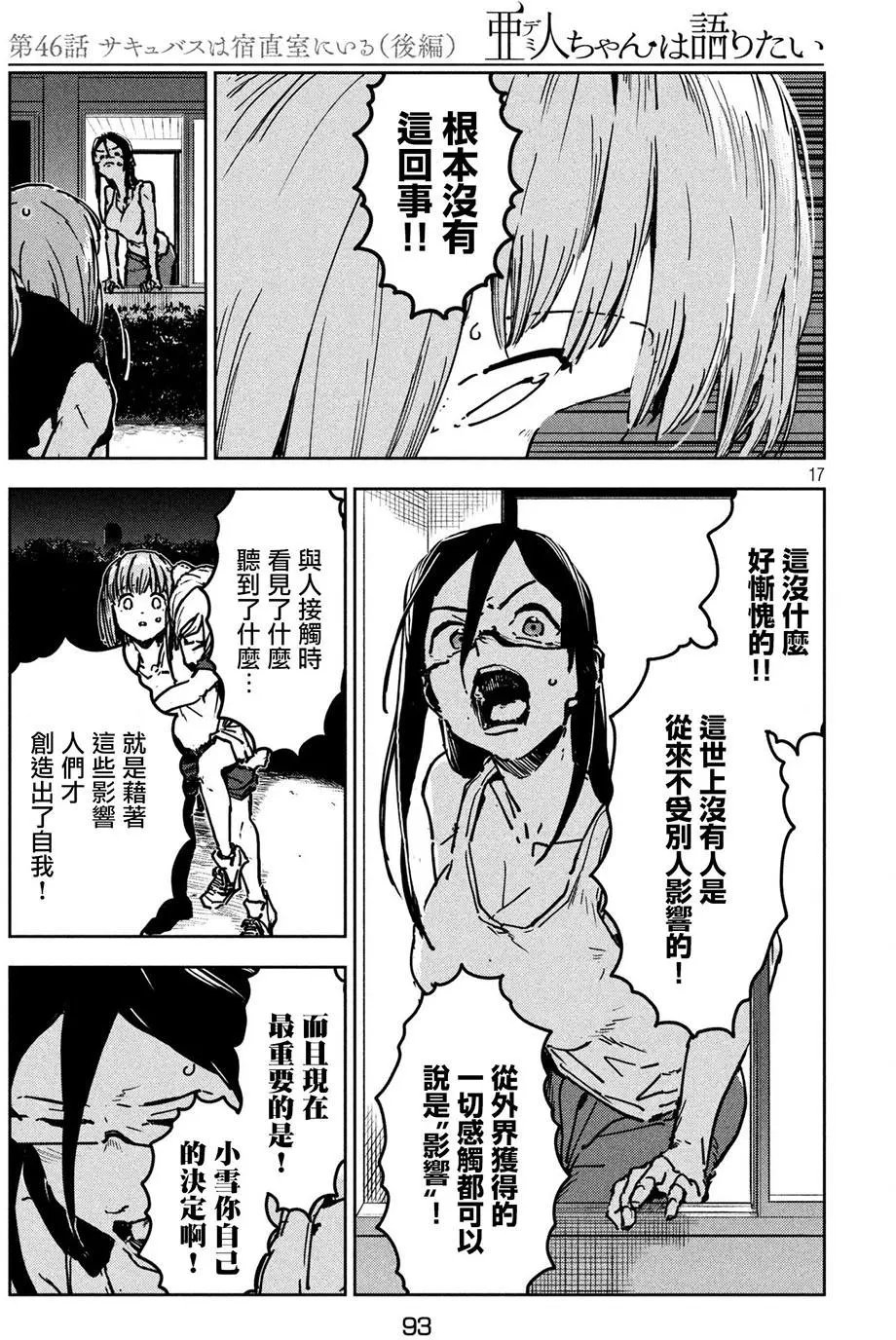 第46回