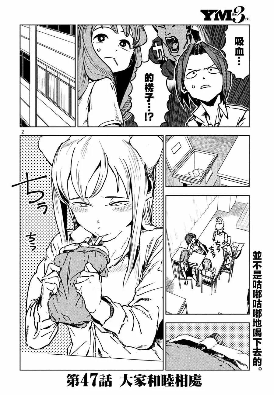 第47回