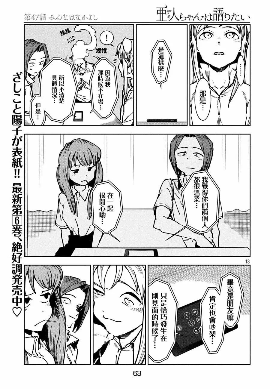 第47回