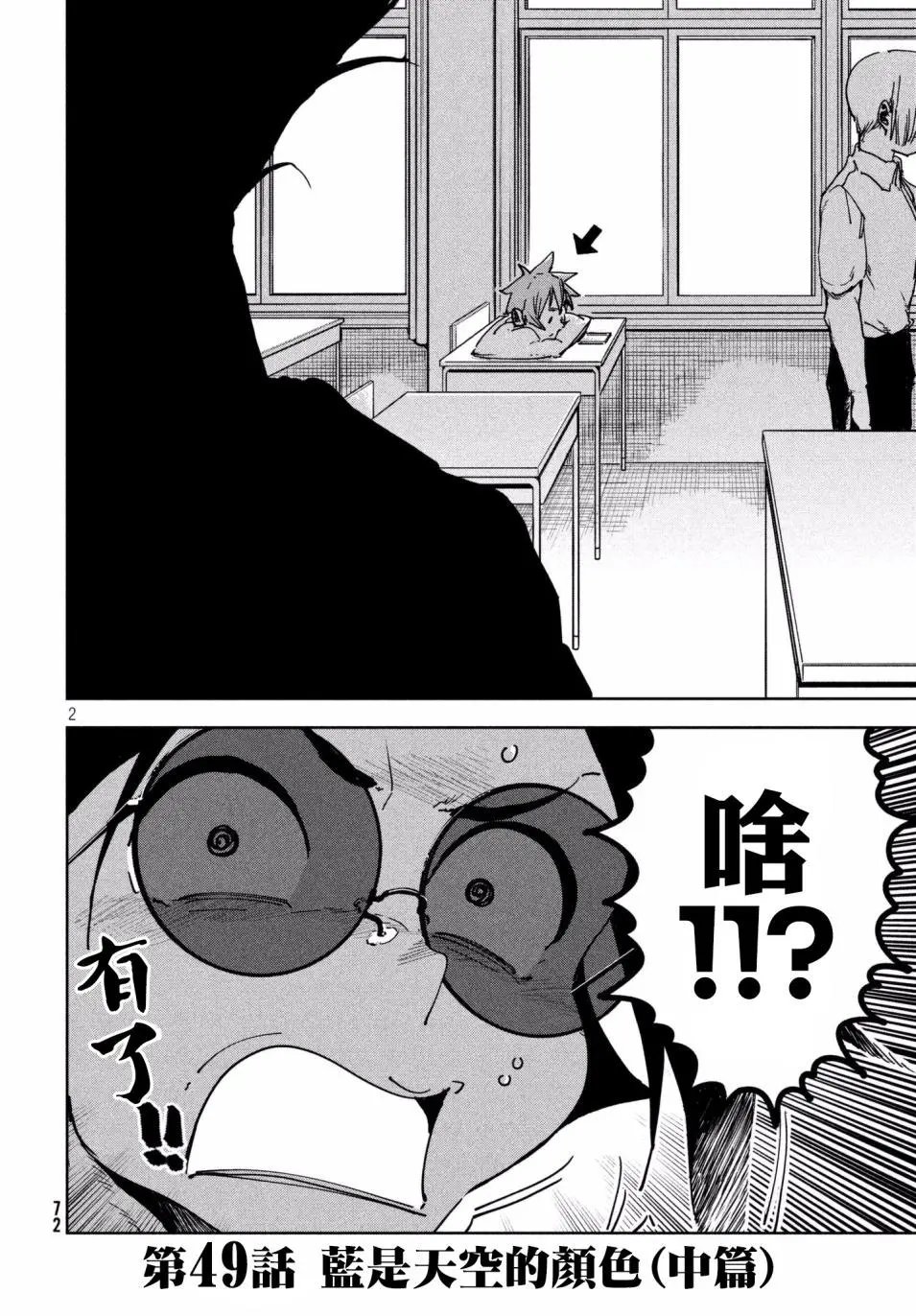 第49话