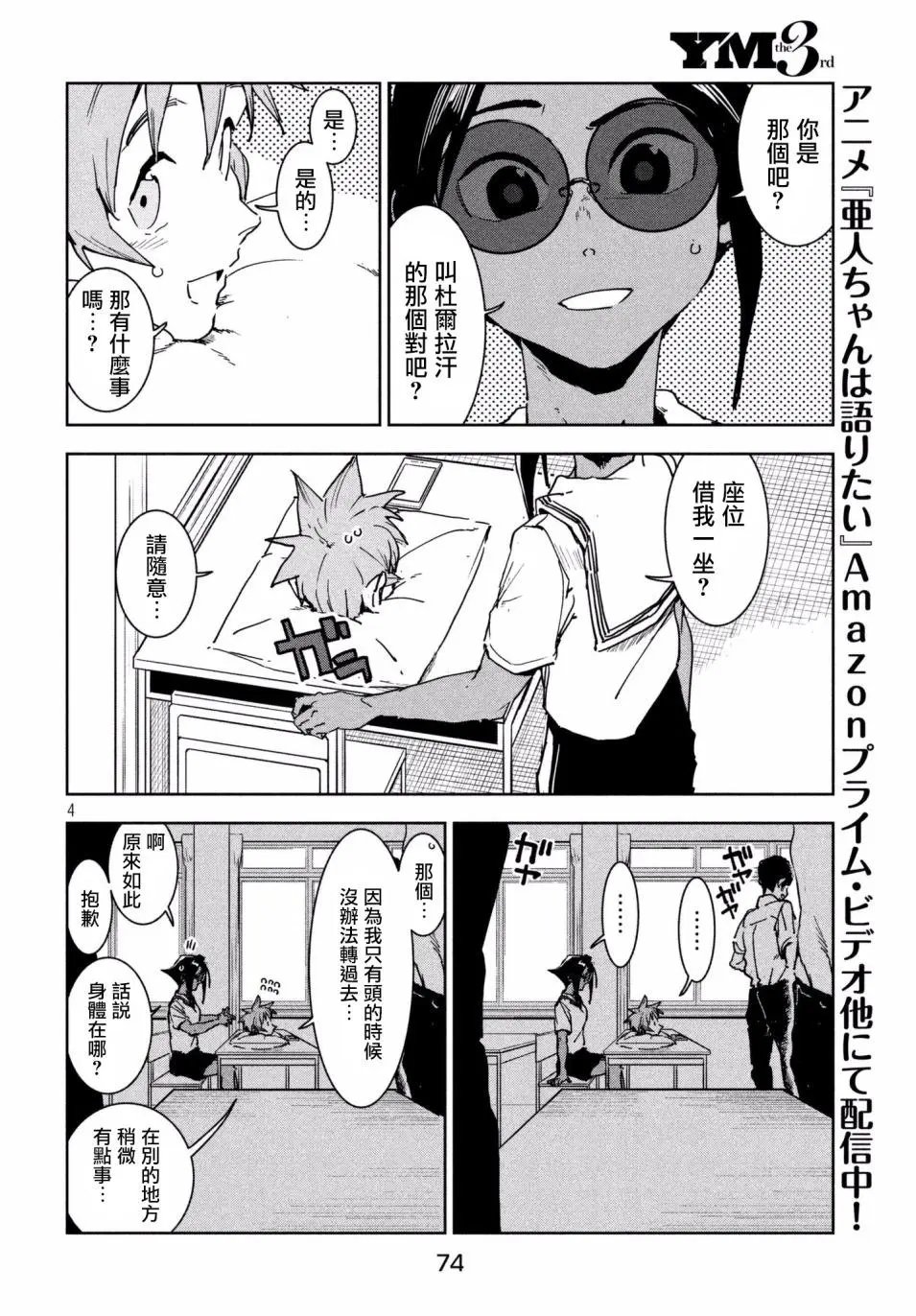第49话