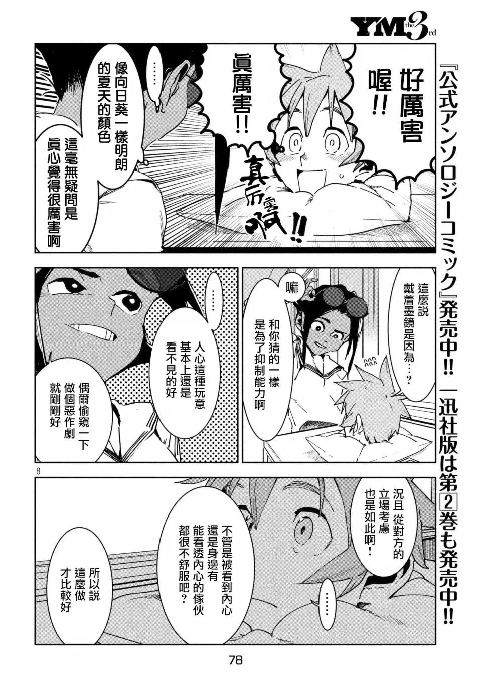 第49话
