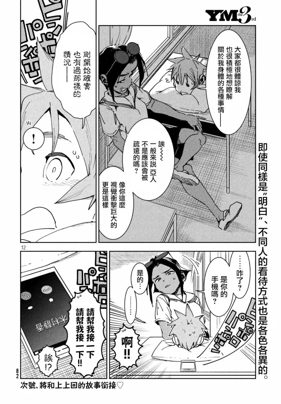 第49话