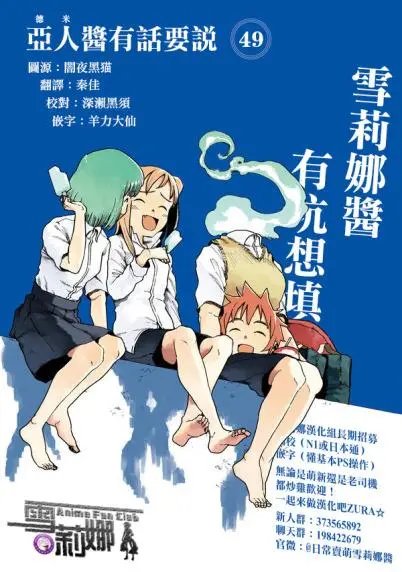 第49话