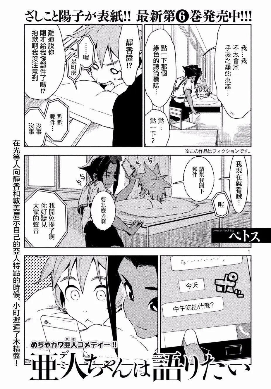 第50话