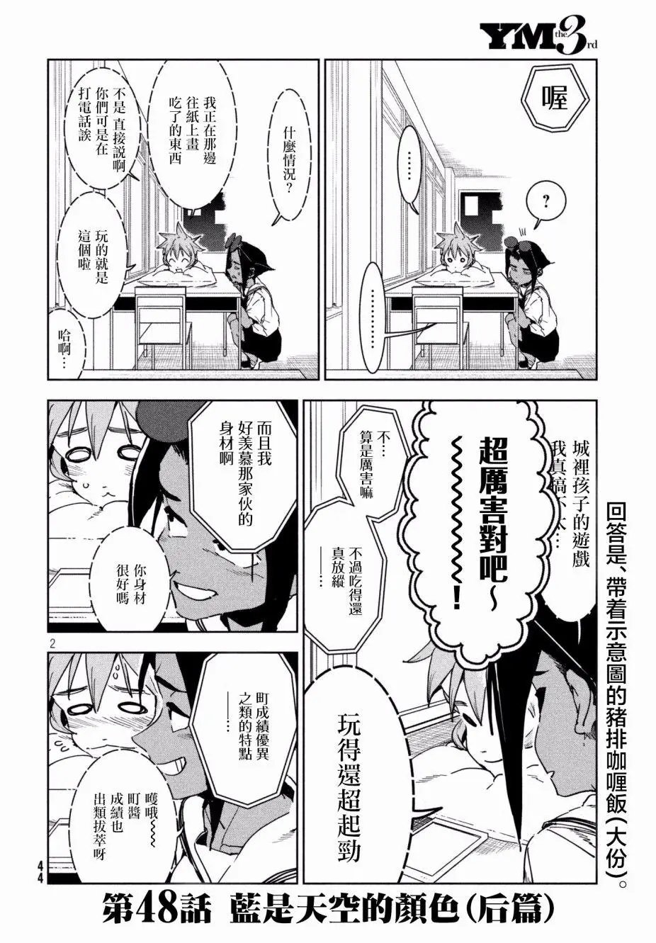 第50话