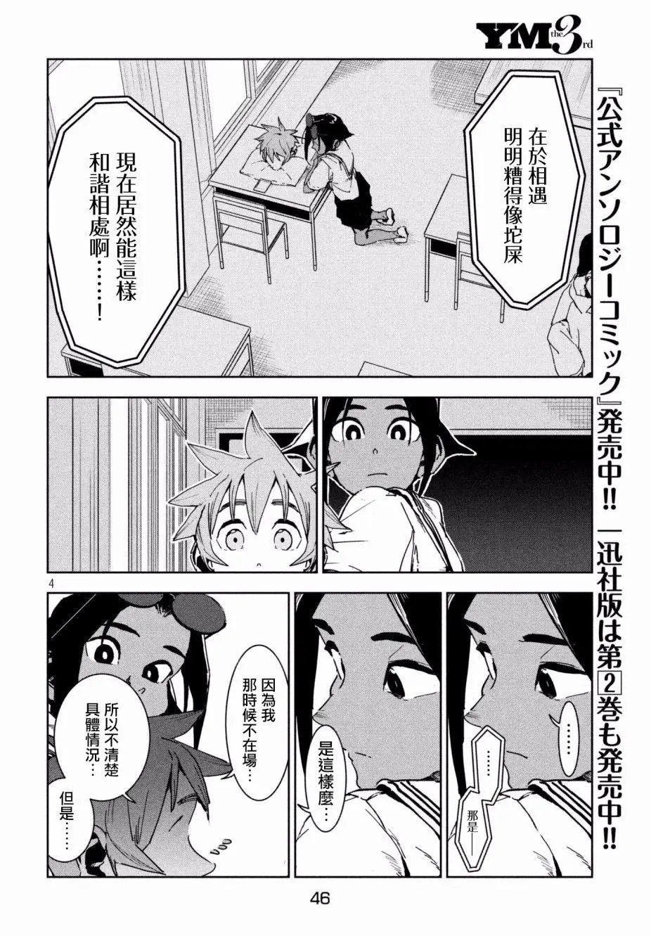 第50话