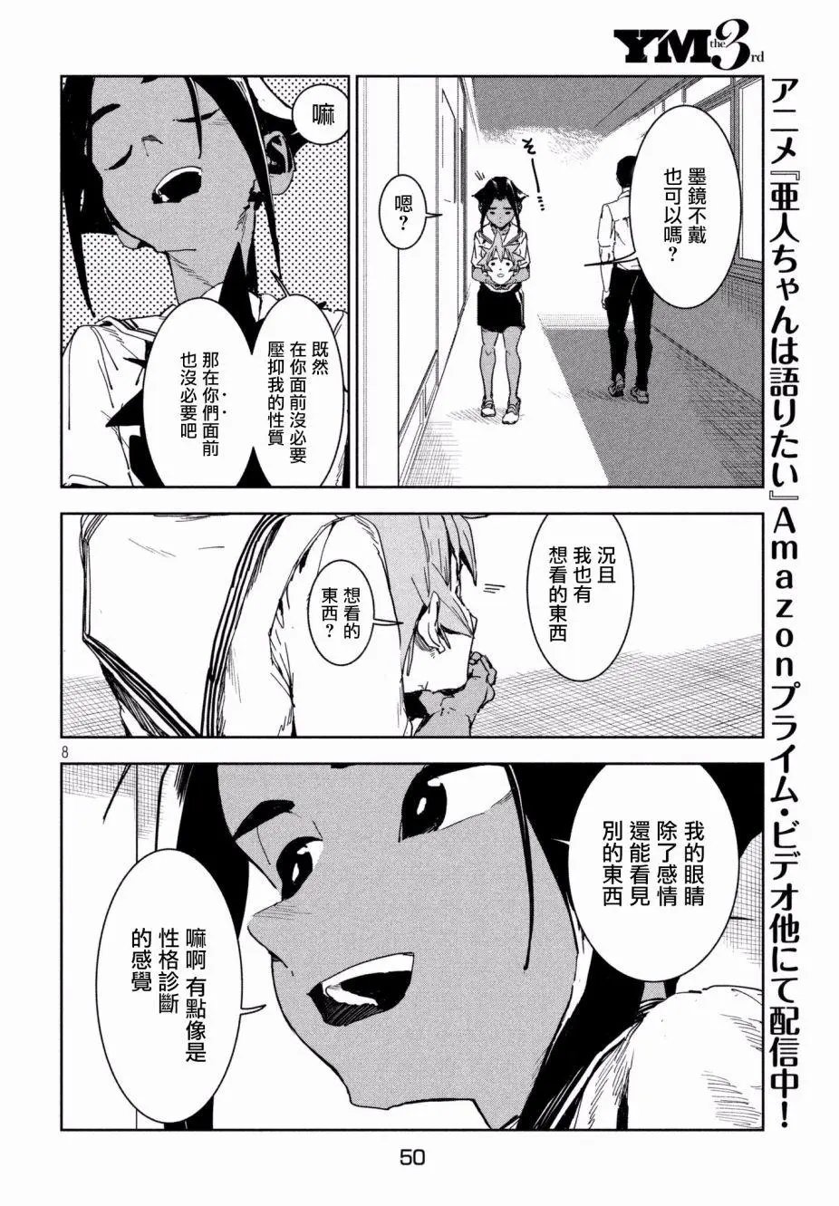 第50话