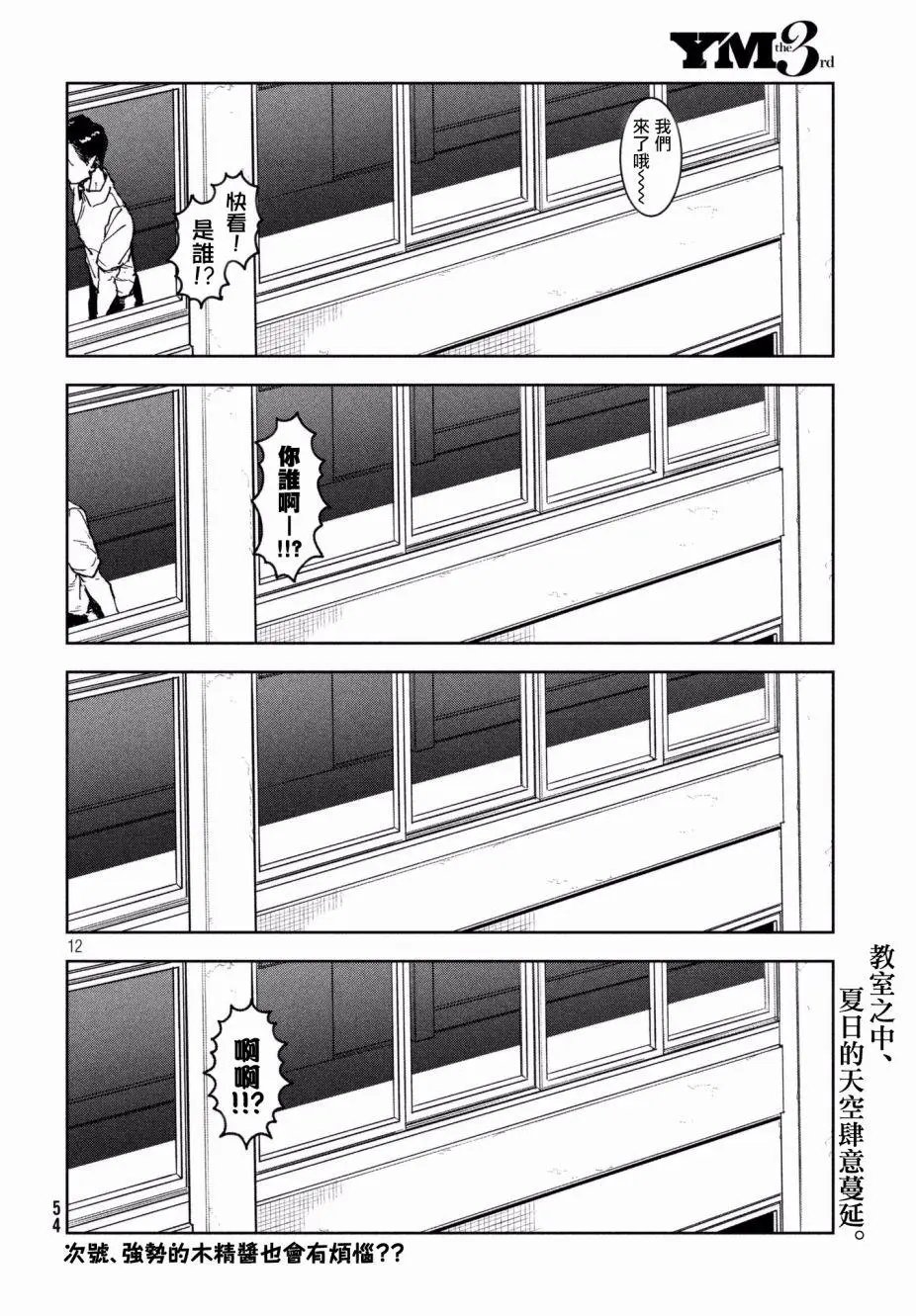 第50话