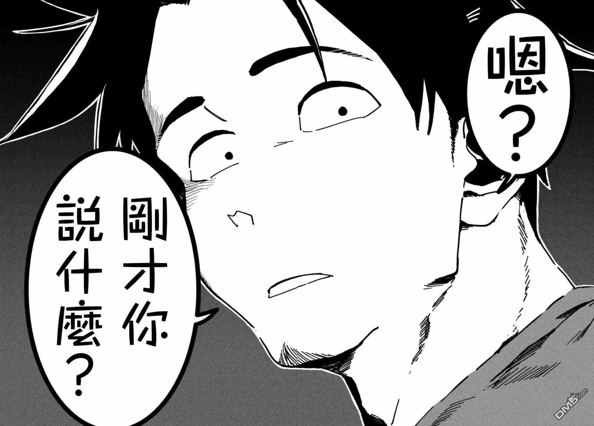 第52话 木精酱看到了（后篇）