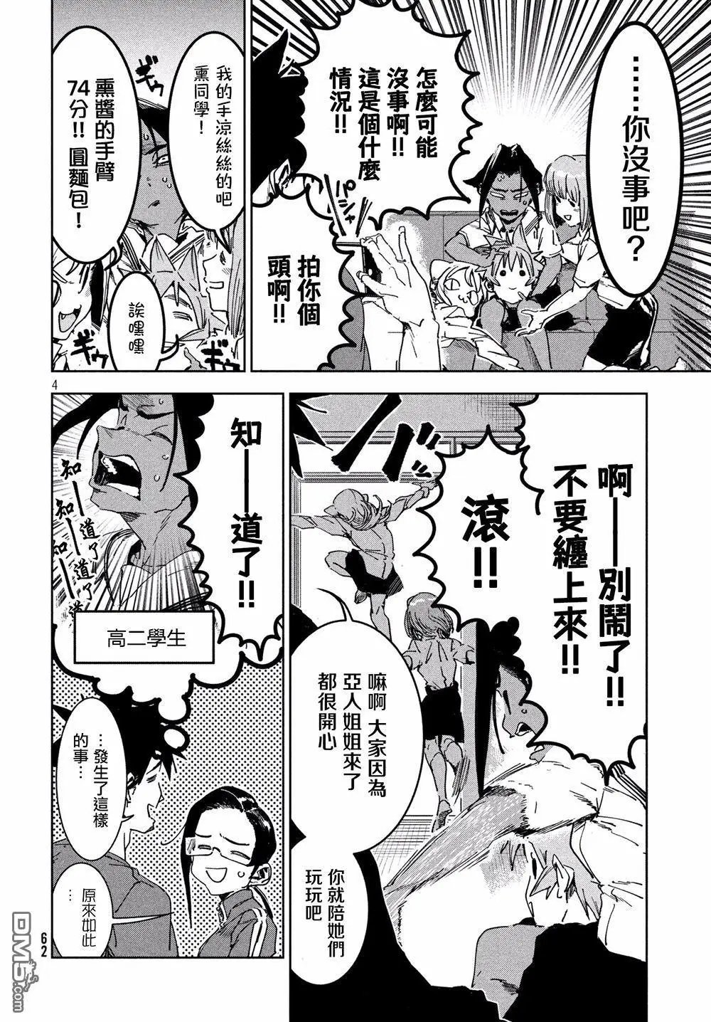 第53话 远兮近兮夫男女之交