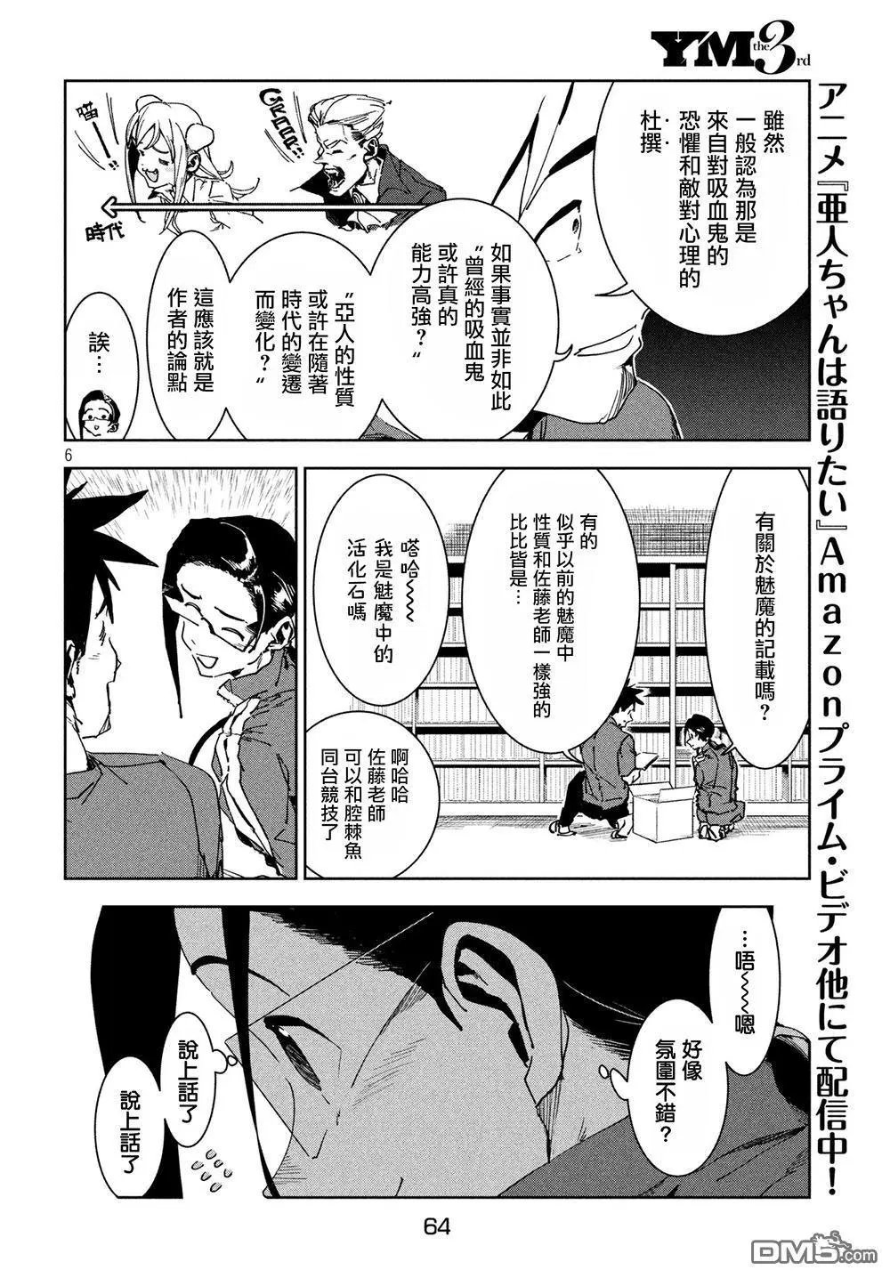 第53话 远兮近兮夫男女之交