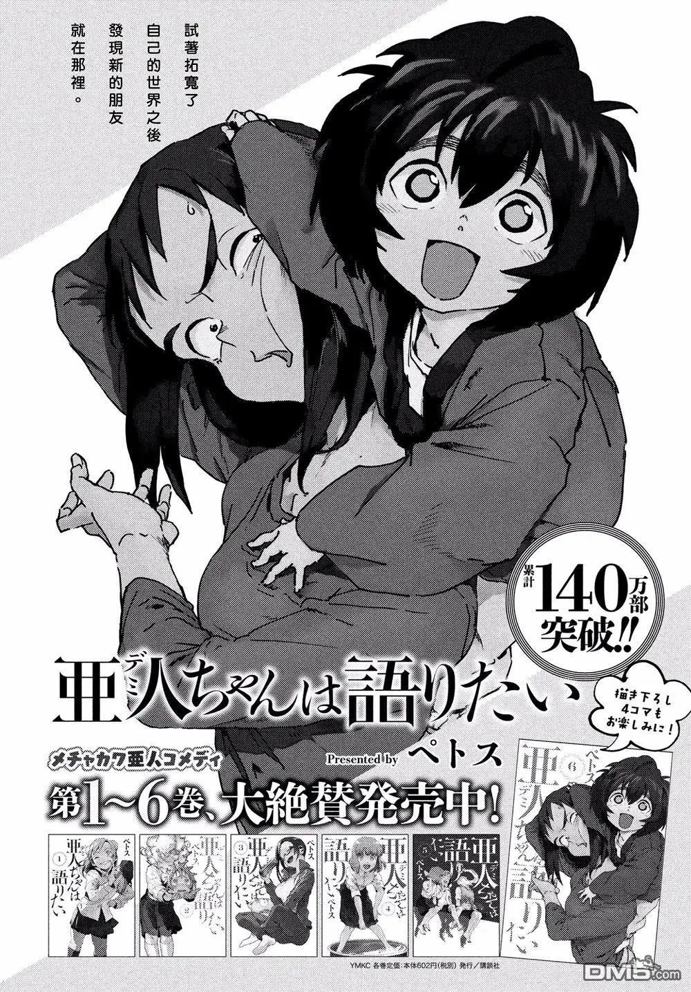 第53话 远兮近兮夫男女之交