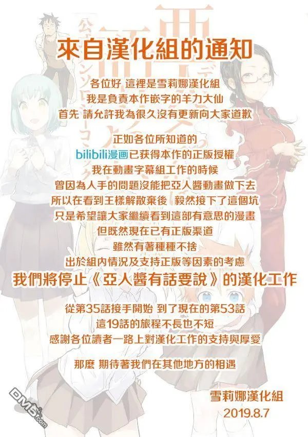 第53话 远兮近兮夫男女之交