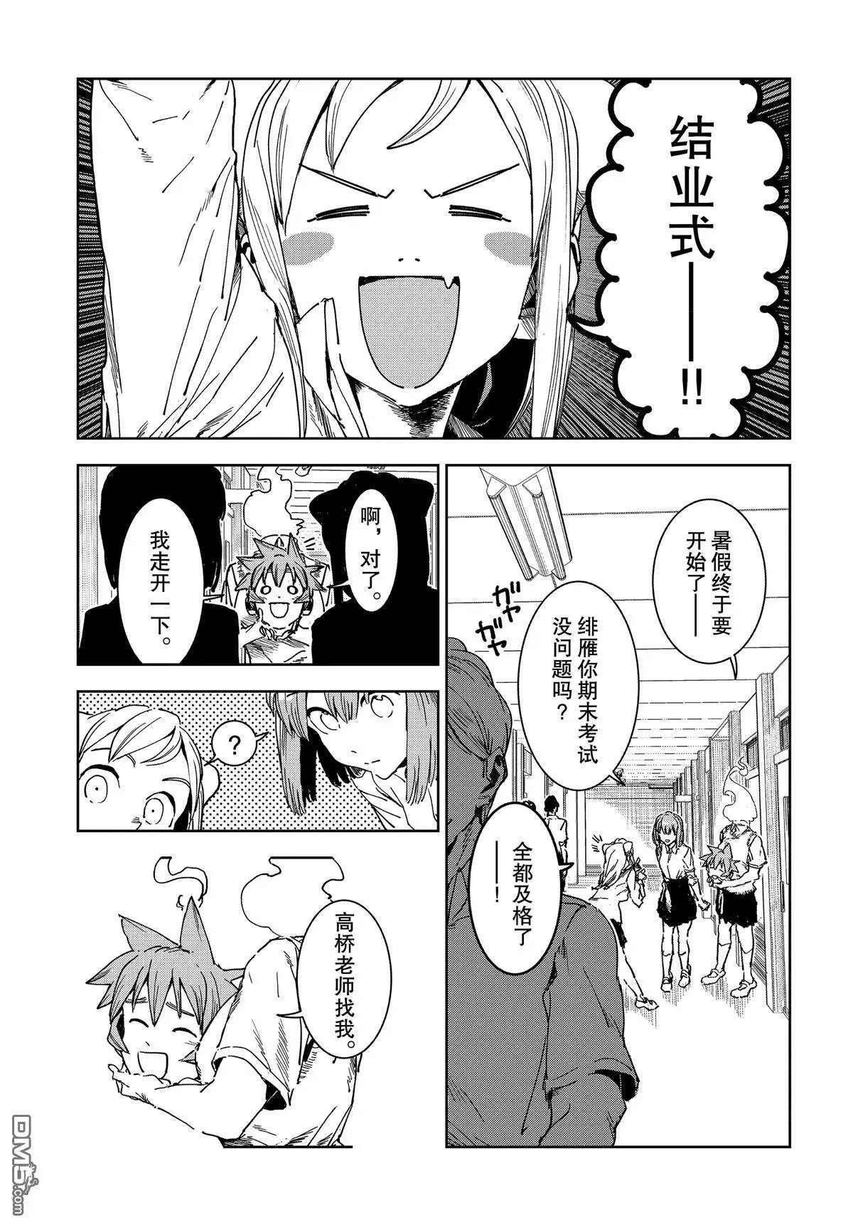 第54话