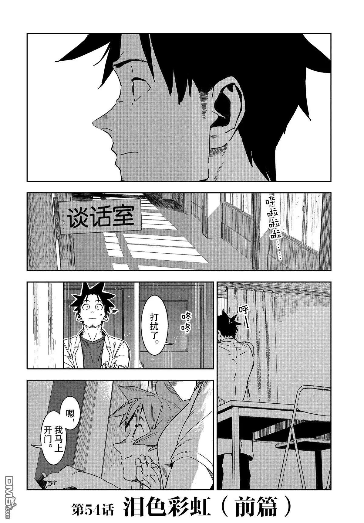 第54话