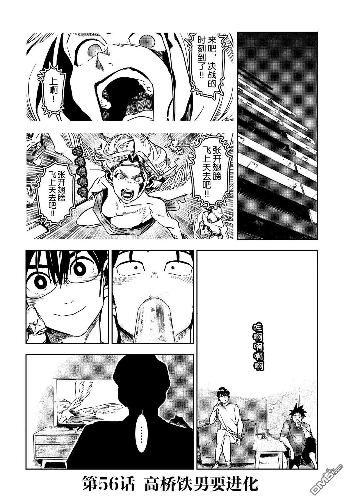第56话