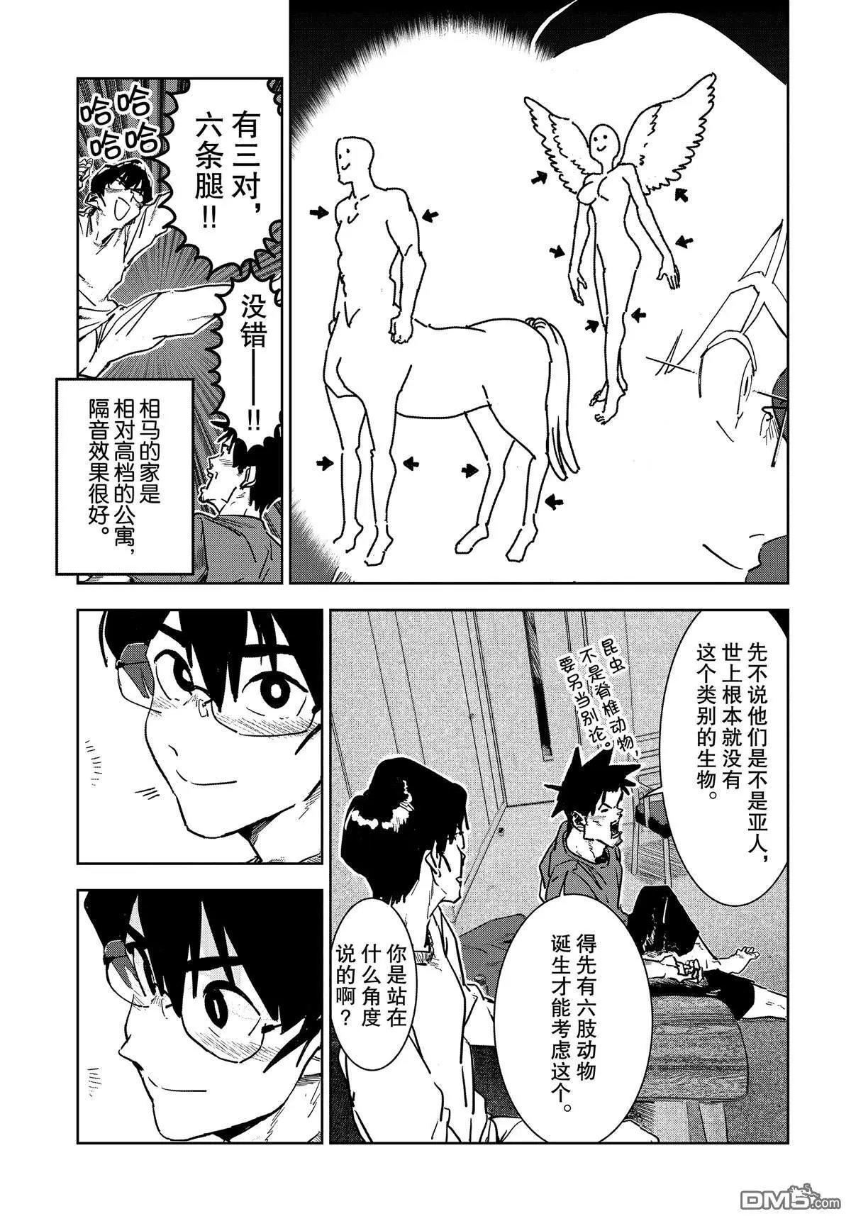 第56话