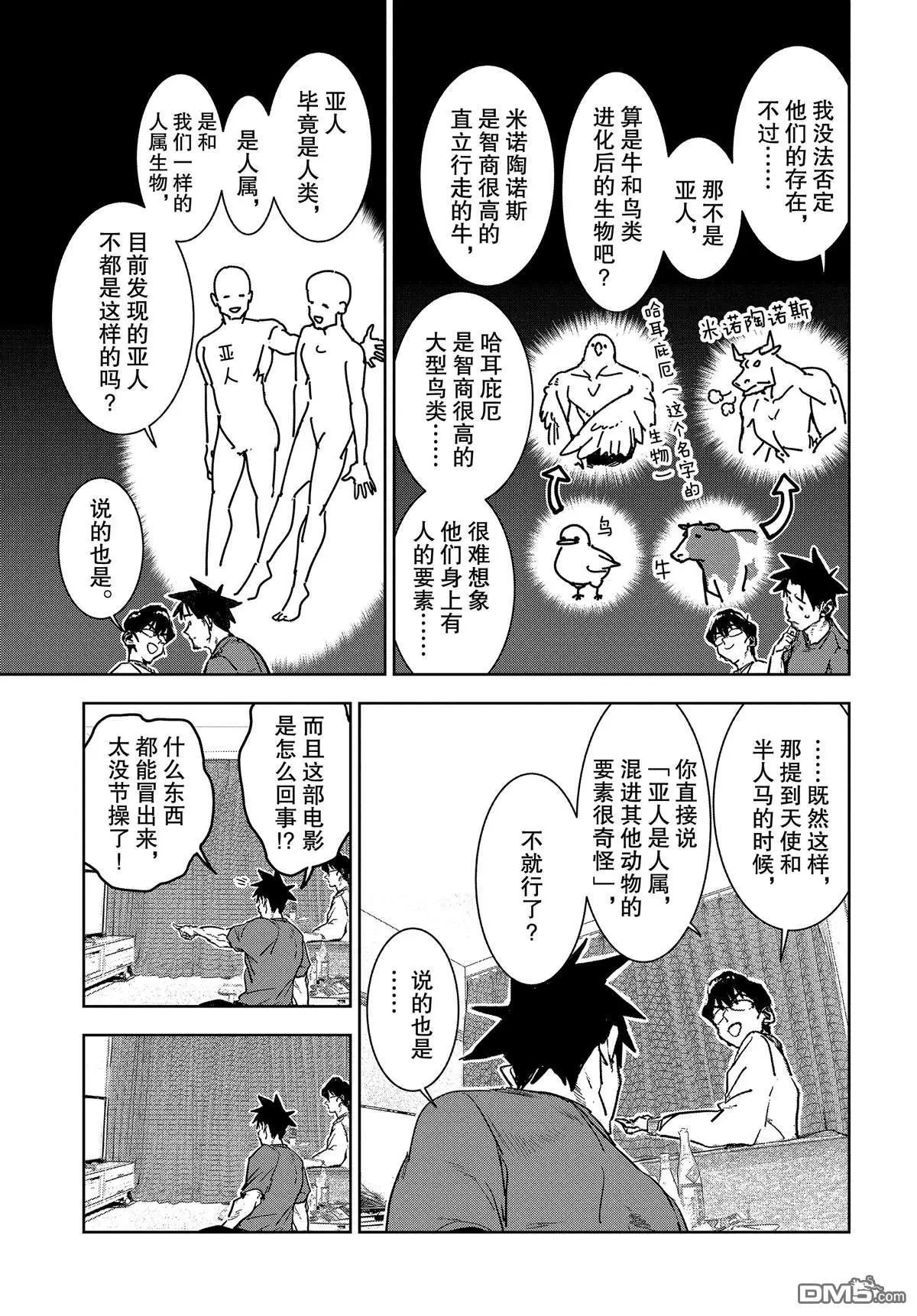 第56话