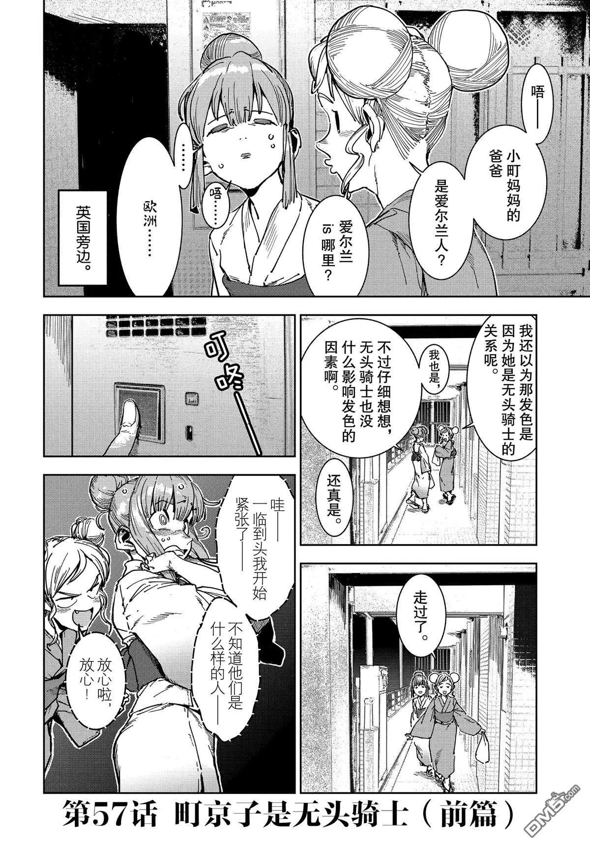 第57话