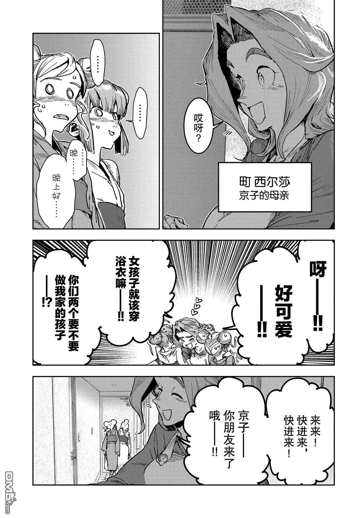 第57话