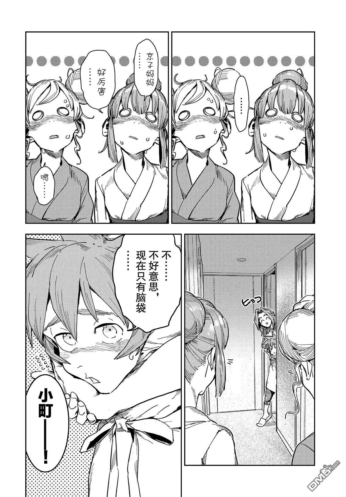 第57话