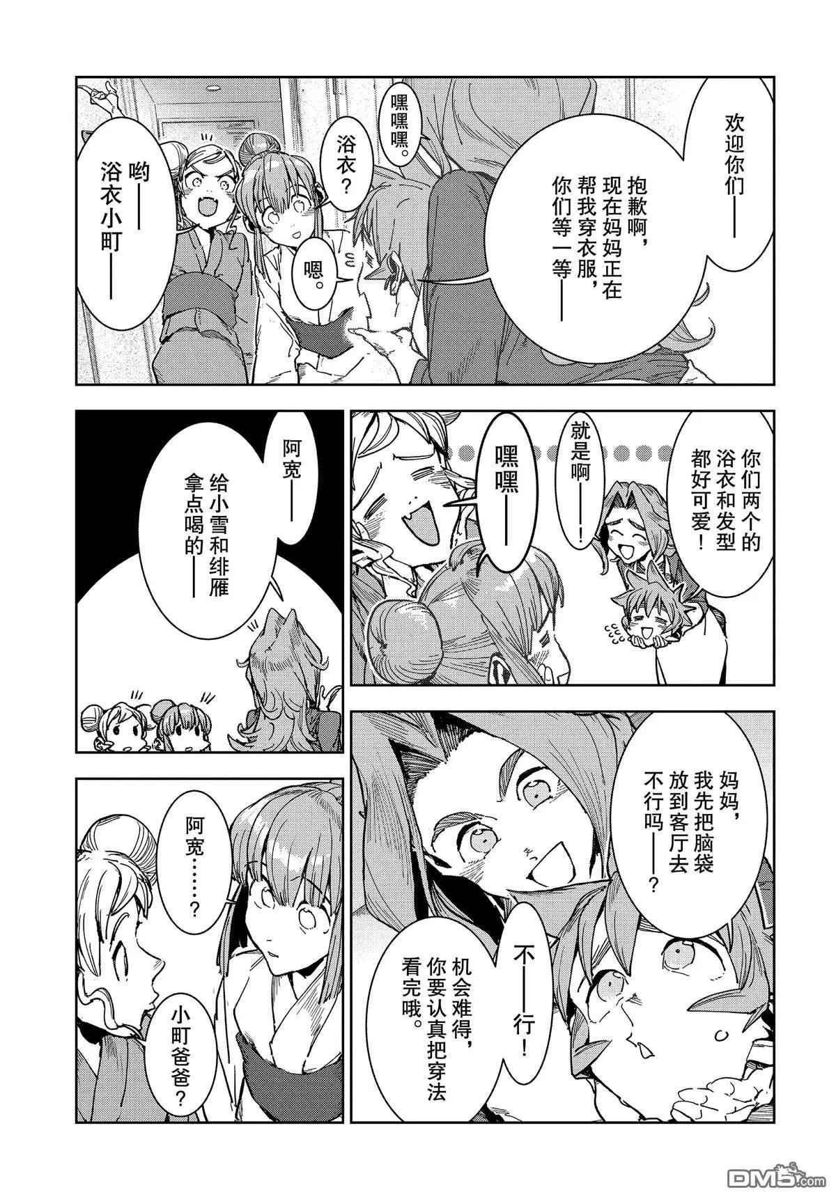 第57话