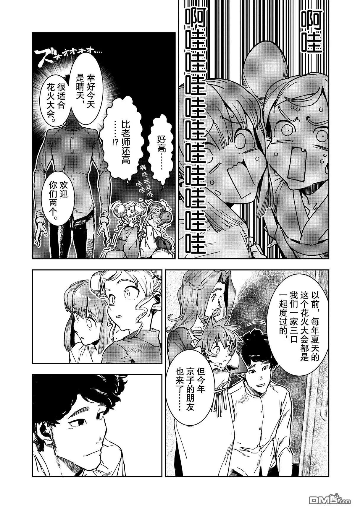 第57话