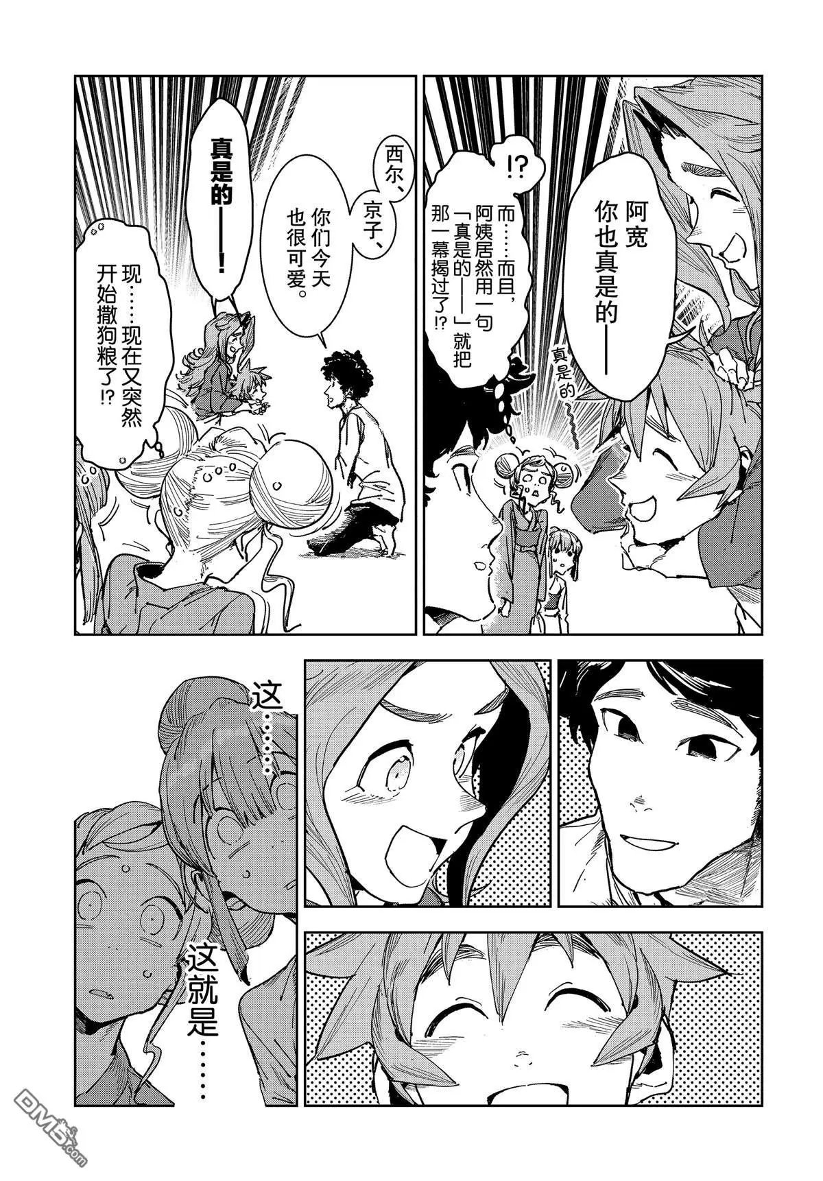第57话