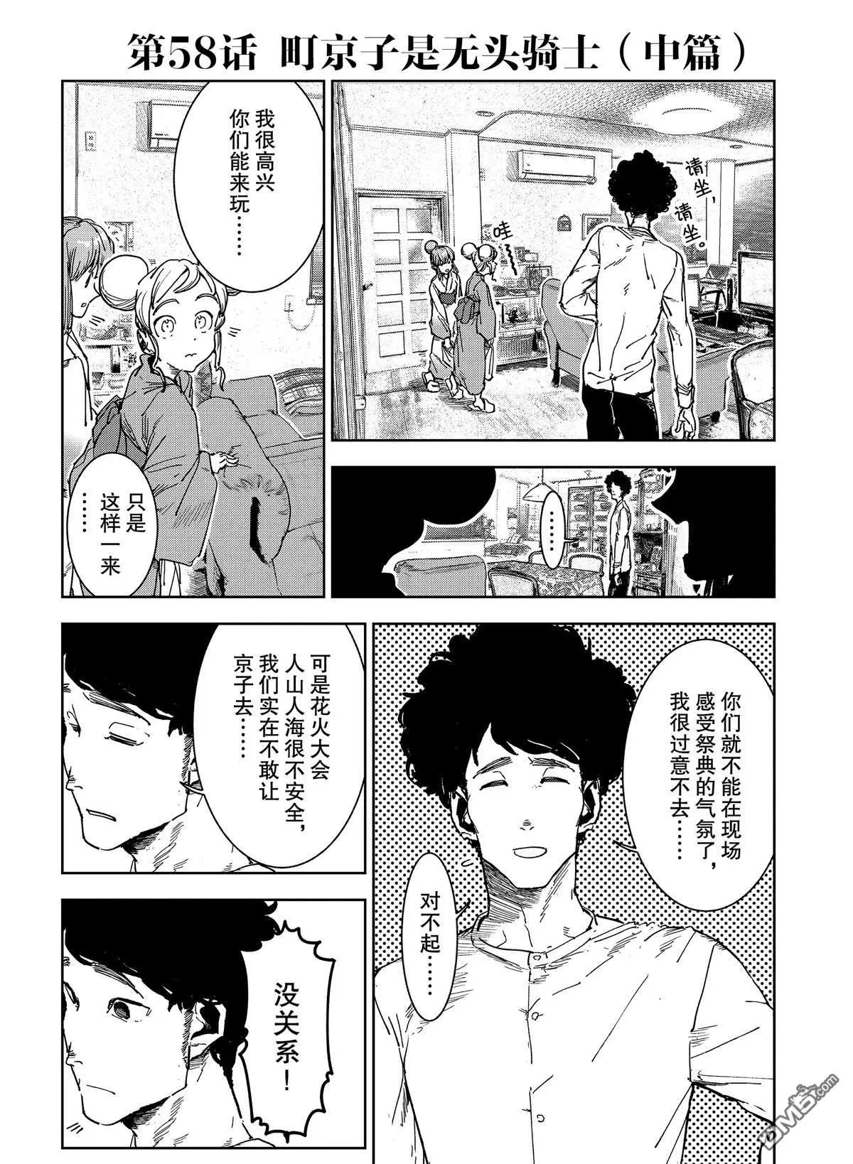 第58话