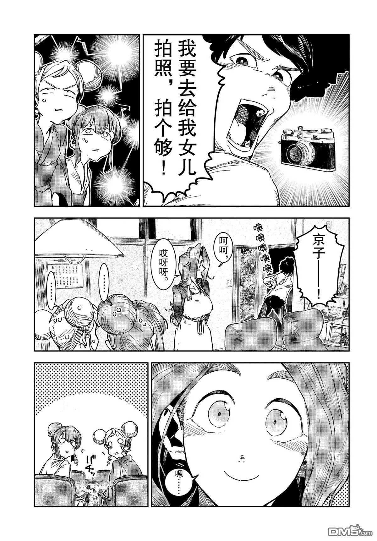 第58话