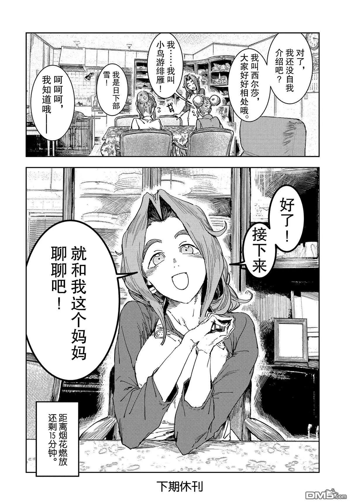 第58话