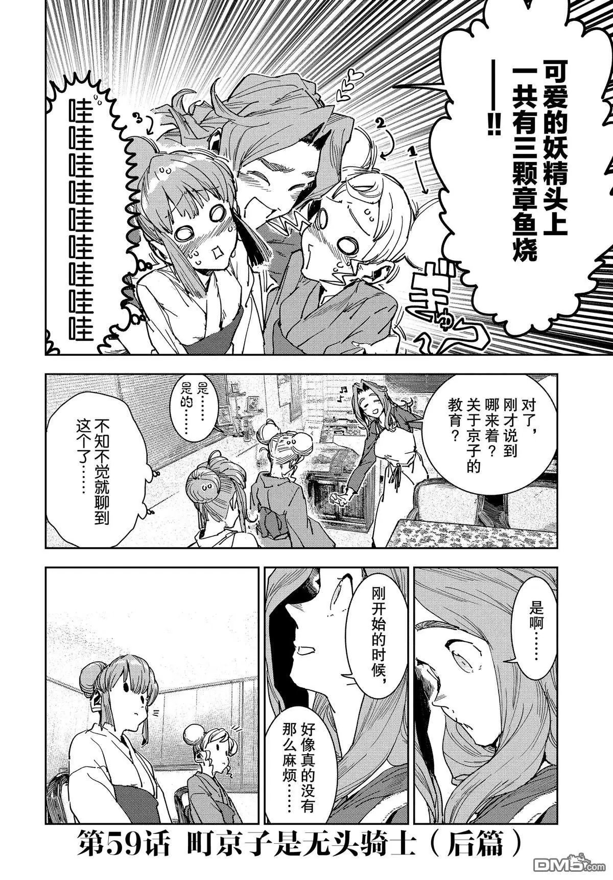 第59话