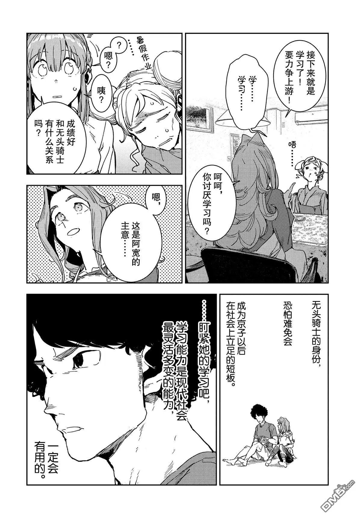 第59话