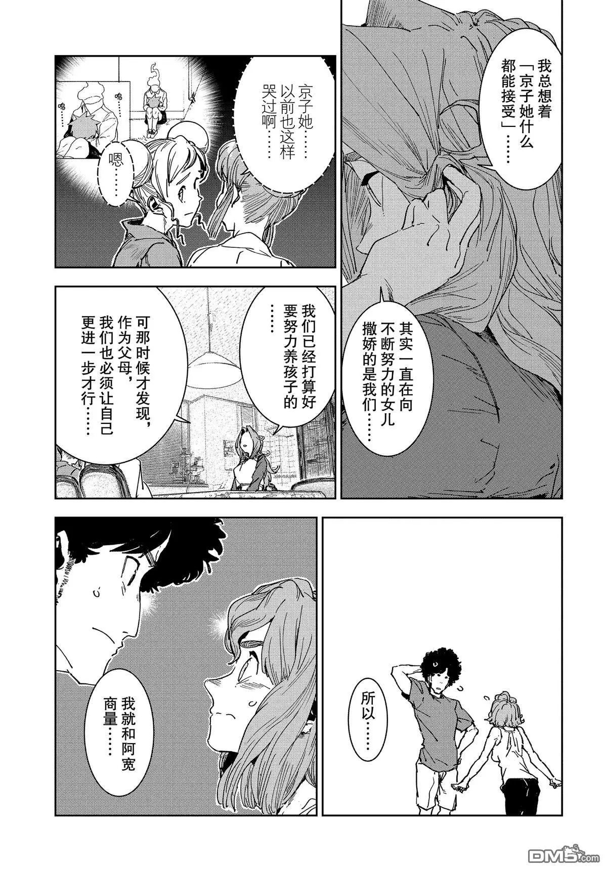 第59话