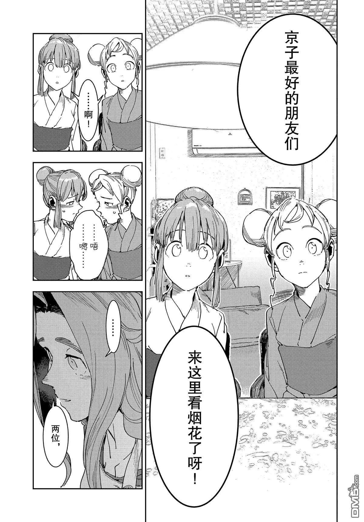 第59话