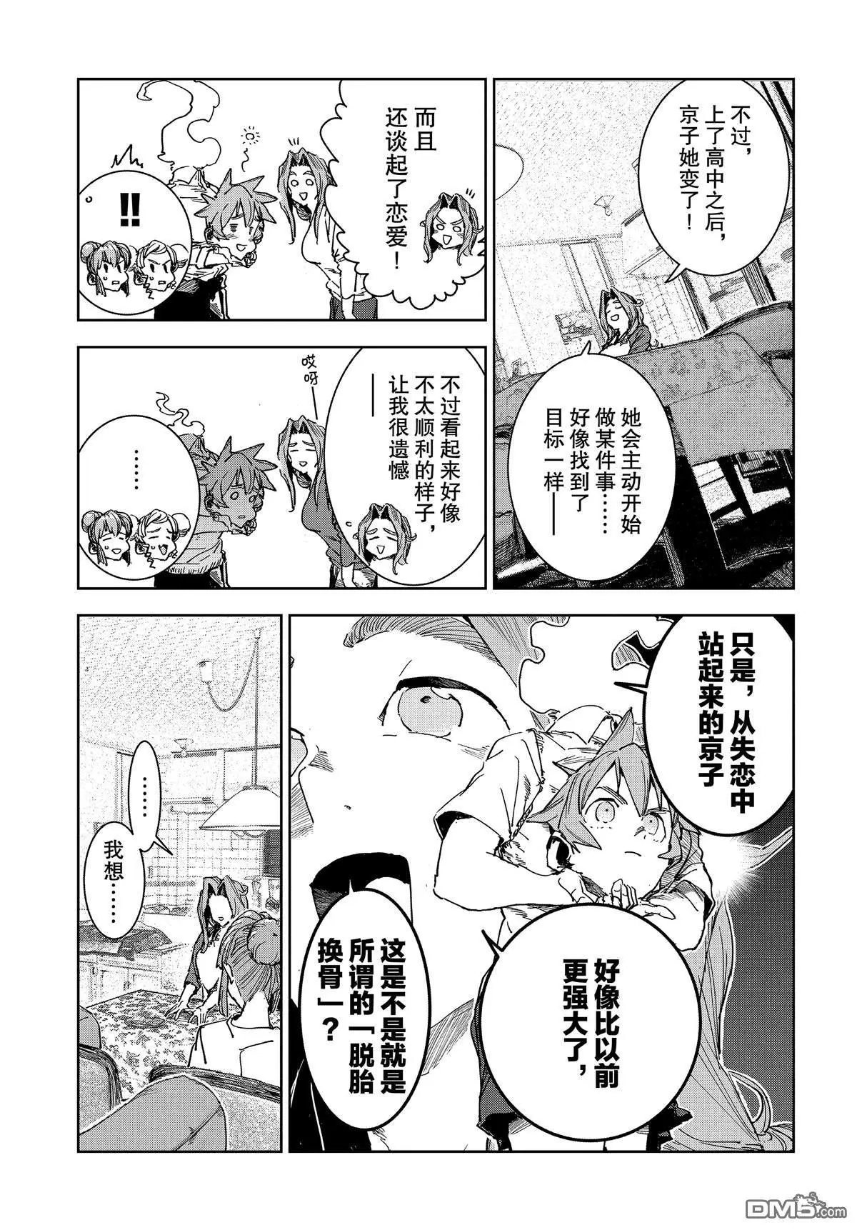 第59话