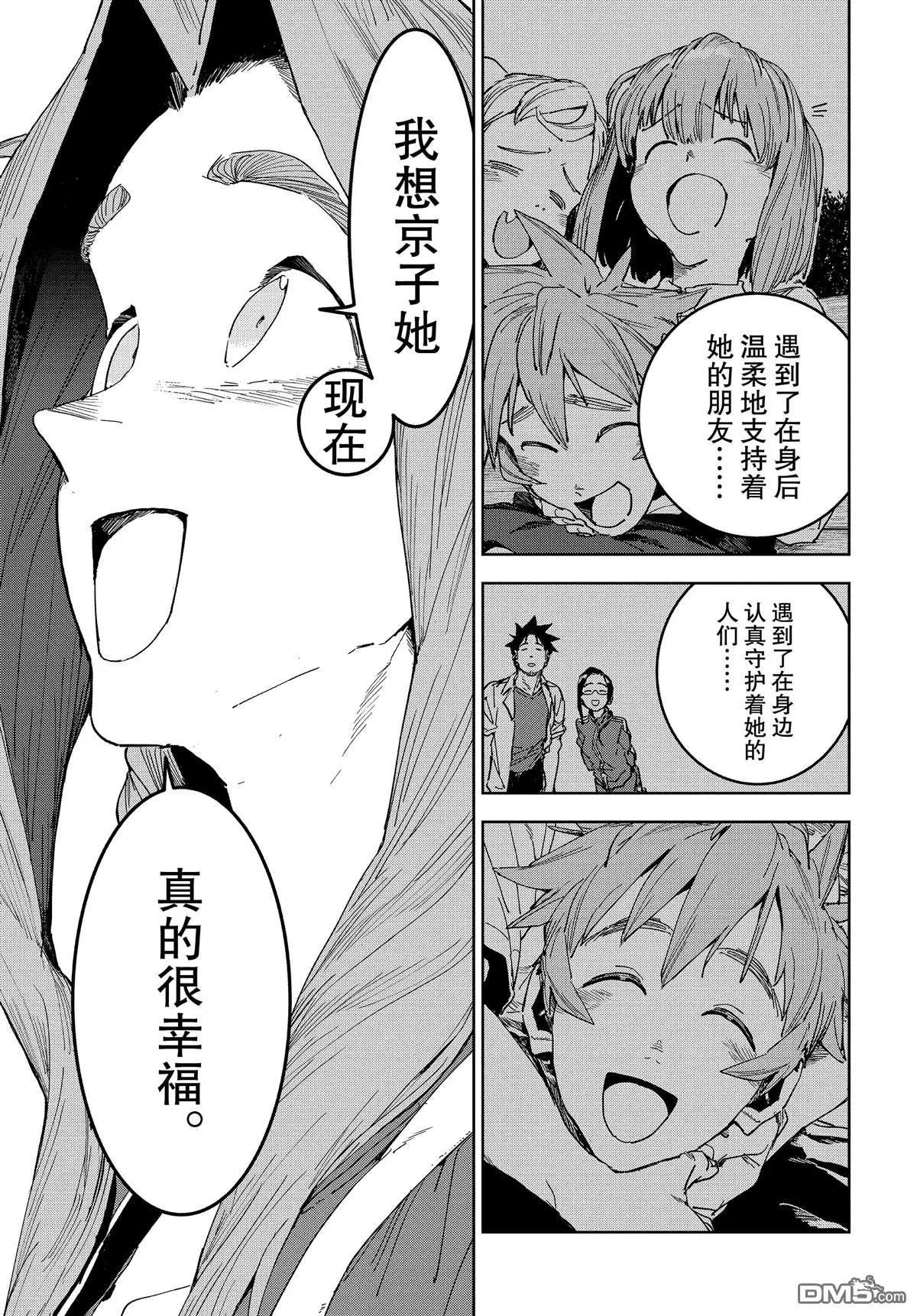 第59话