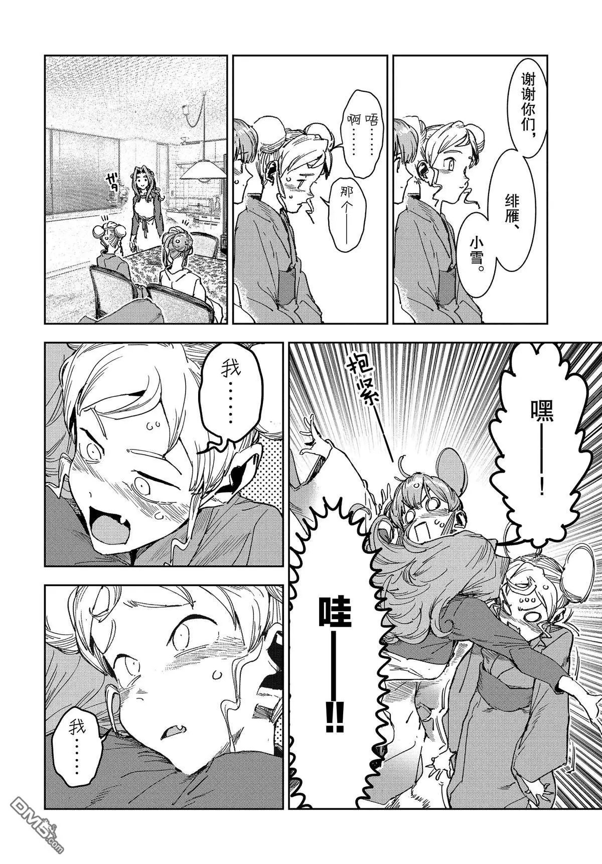 第59话