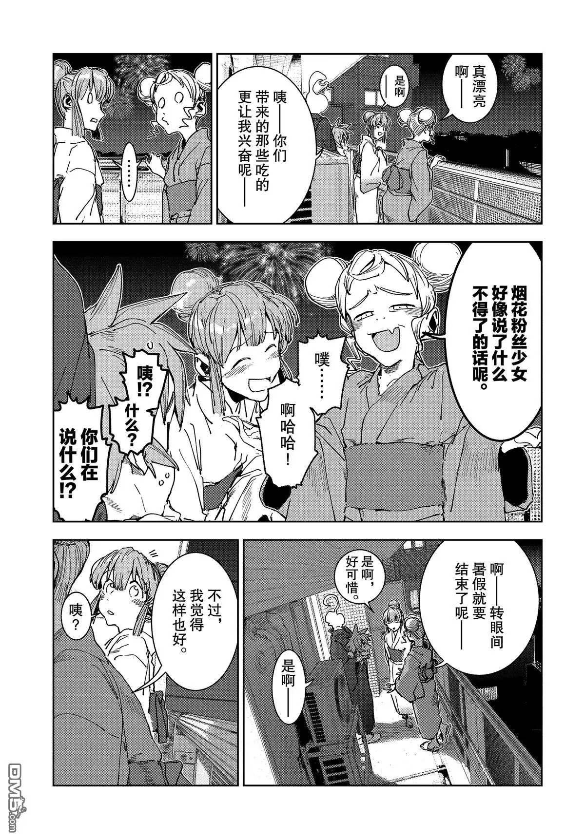 第59话