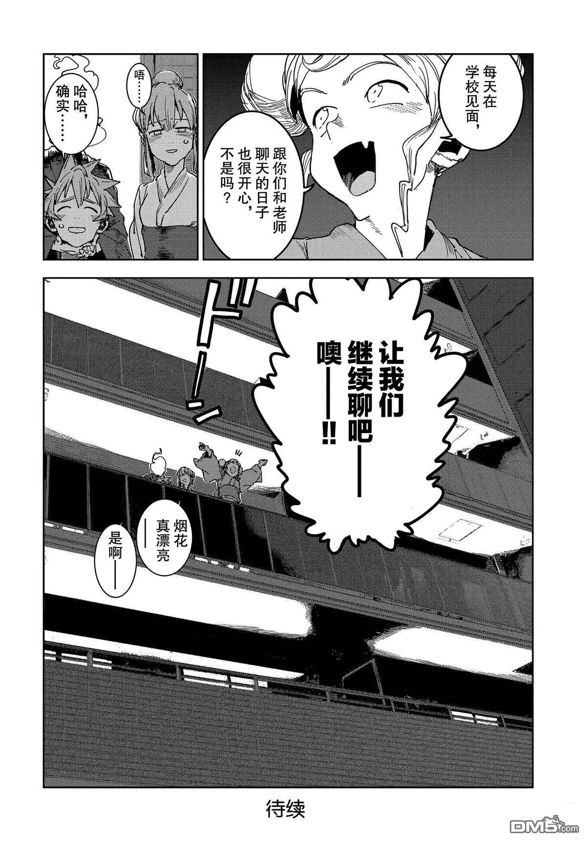 第59话