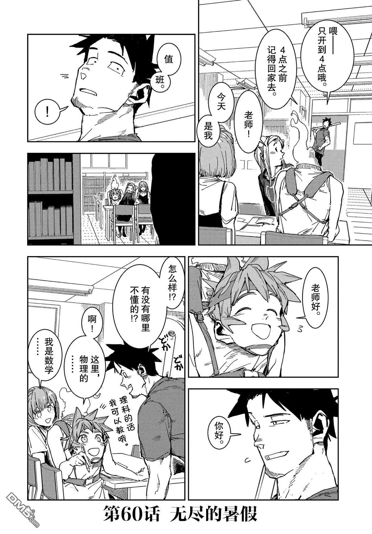 第60话