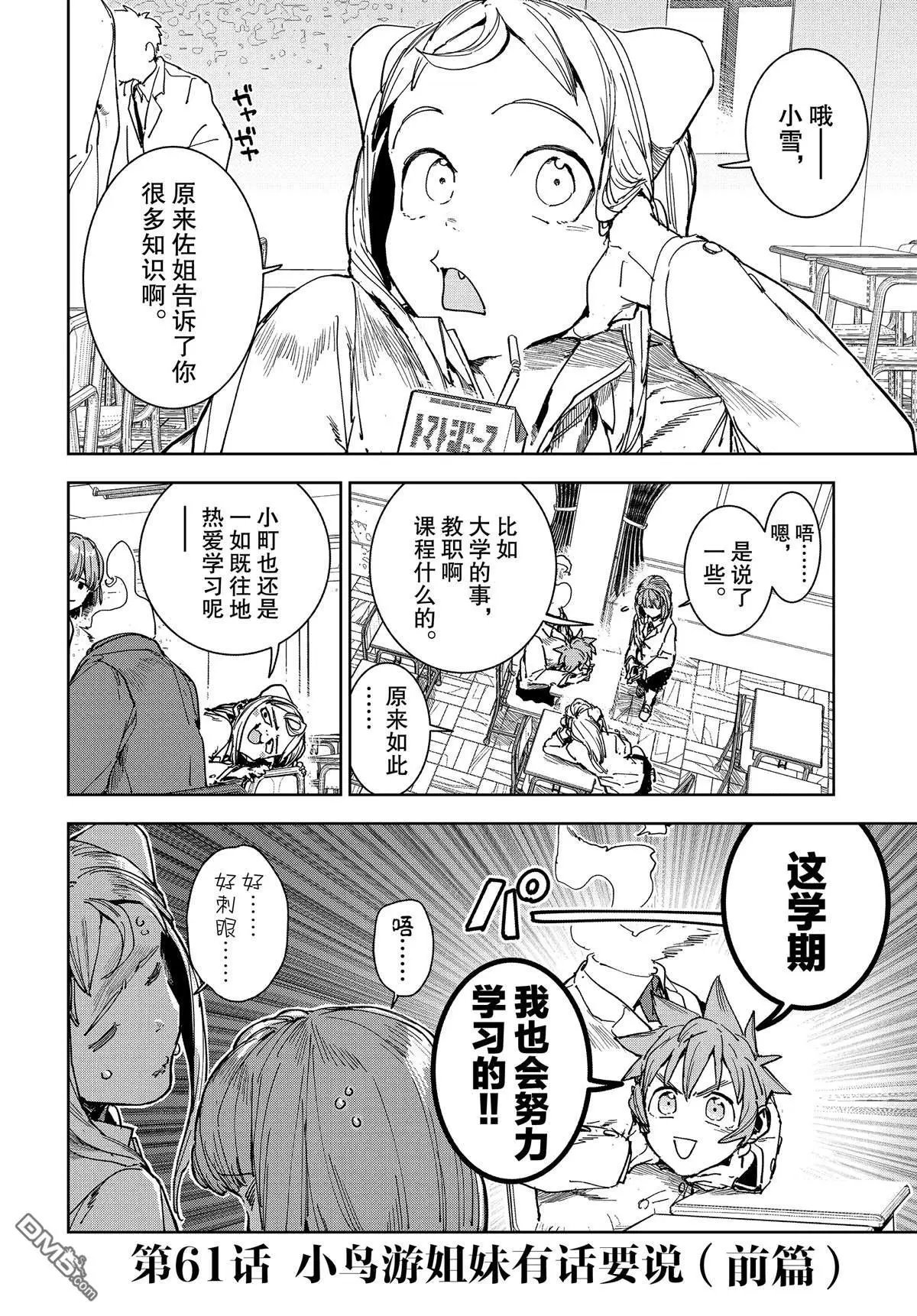 第61话