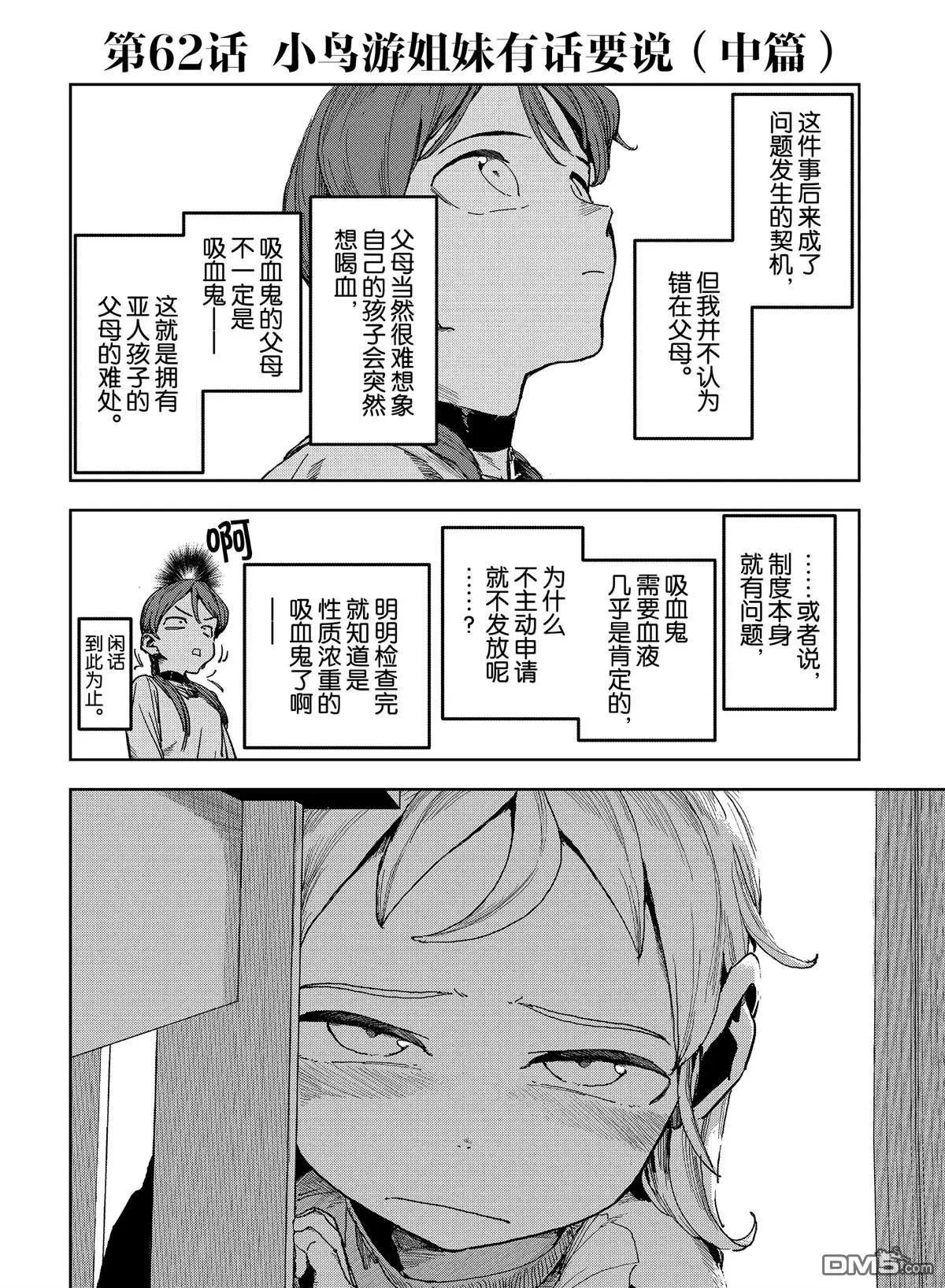 第62话
