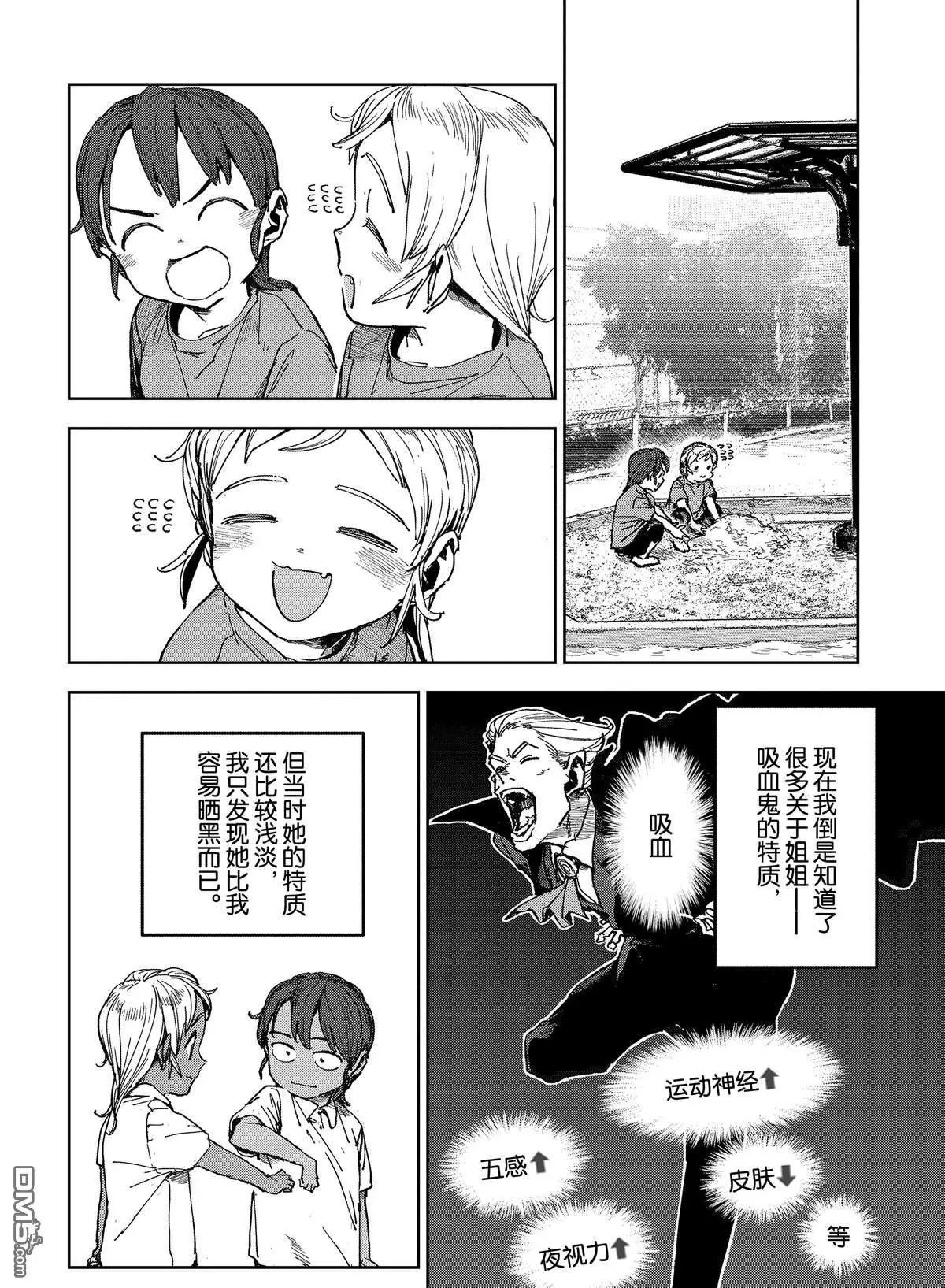 第62话